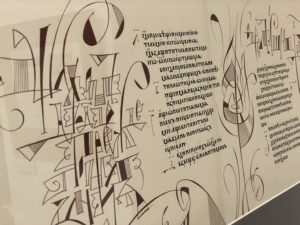 Выставка «Русское письмо. Традиция и эксперимент». Москва, февраль 2021